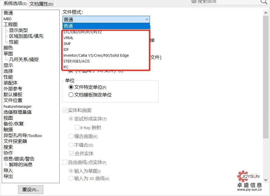 sw文件双击不能直接打开